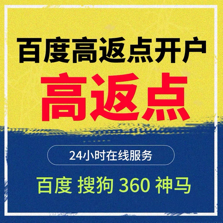 灵丘记账代理快手高返点框架户