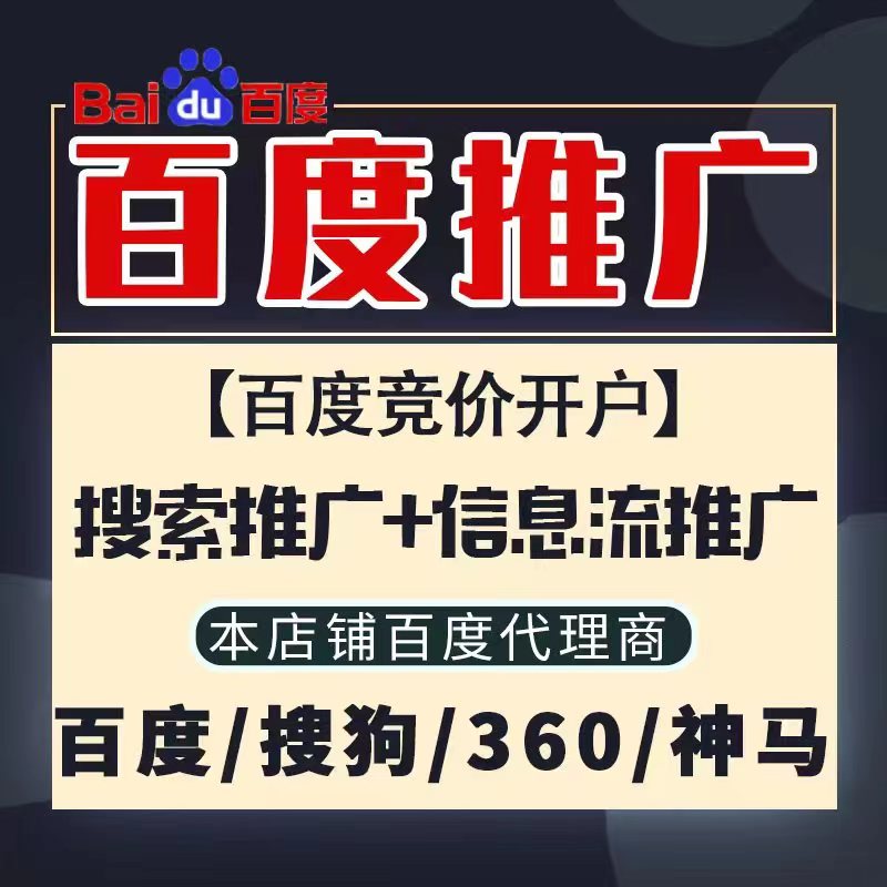 灵丘新能源搜狗高返点框架户